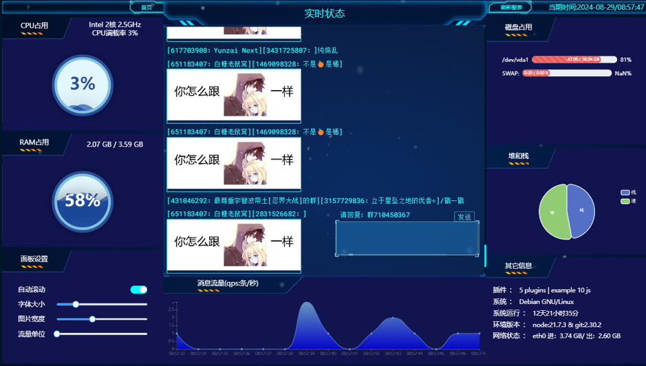 云崽开发管理面板
